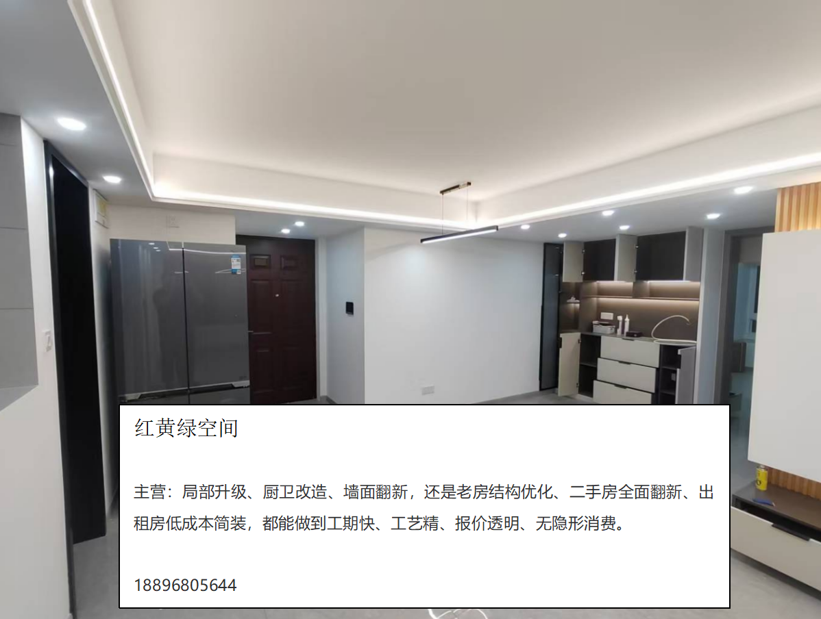 红黄绿空间徐州线上分站